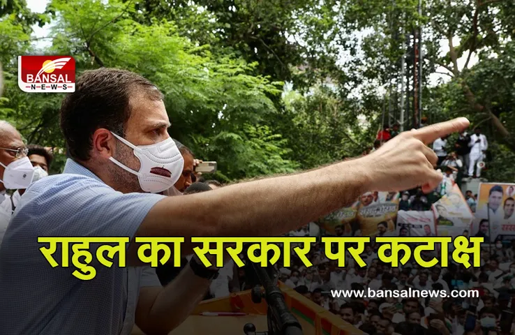 Politics: जनता से जुड़े मुद्दों पर सरकार चर्चा नहीं चाहती, लद्दाख का मुद्दा नहीं उठाने दिया- राहुल