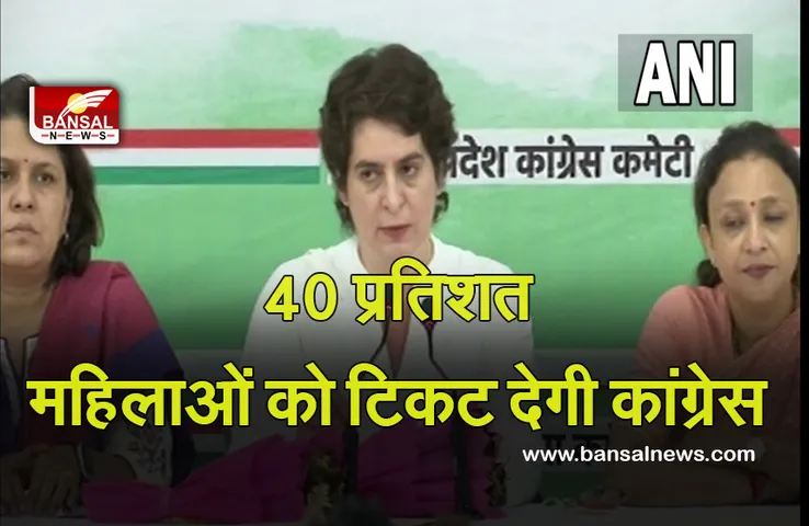 UP Election 2022: प्रियंका गांधी का बड़ा ऐलान, महिलायें सत्ता में बनेंगी भागीदार