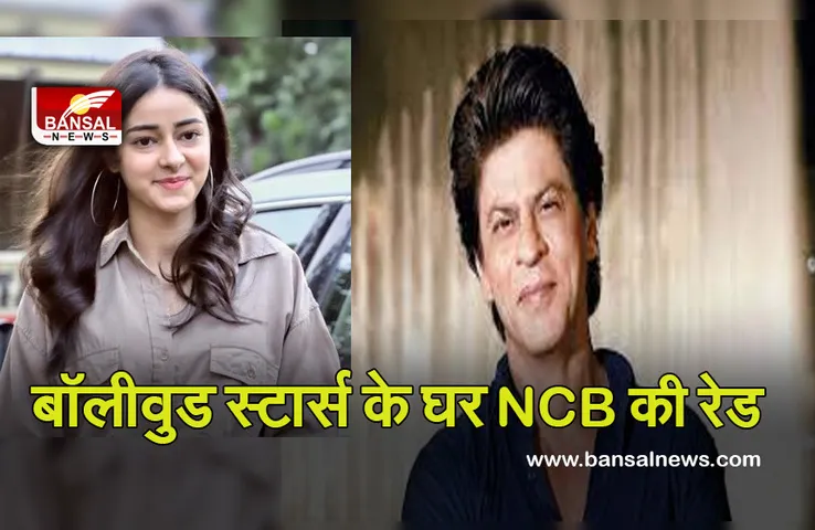 NCB Raid at Mannat: ड्रग्स केस में शाहरुख खान सहित अनन्या पांडे के घर पहुंची एनसीबी की टीम, छापेमारी जारी