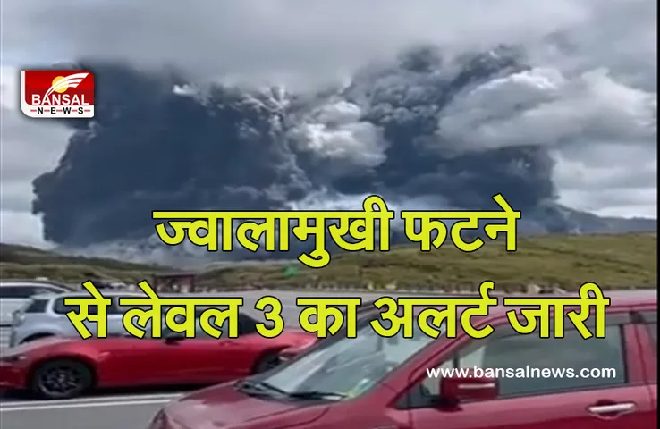 Volcano Erupts in Japan: ज्वालामुखी में भीषण विस्फोट, 900 मीटर की ऊंचाई तक दिखा जहरीले धुएं का गुबार, देखें Video...