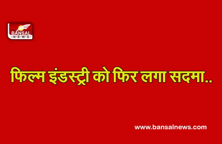 Yusuf Hussain: बॉलीवुड में शोक की लहर, एक और दिग्गज अभिनेता ने दुनिया को कहा अलविदा..
