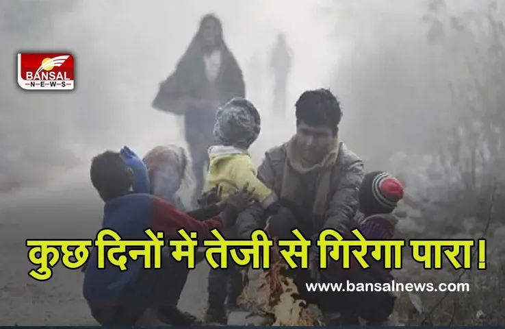 Weather Update: बारिश के बाद कोहरे का कहर जारी, जानें मौसम का ताजा हाल