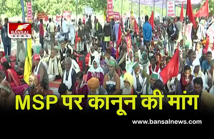 KISAN MAHAPANCHAYAT: यूपी के लखनऊ में किसानों की महापंचायत आज, MSP पर कानून की होगी बात