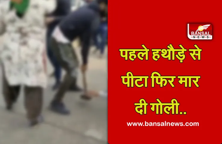 Faridabad Viral Video: गुंडागर्दी की हद! दिनदहाड़े युवक की पिटाई का वीडियो वायरल, गिरफ्त में दो आरोपी, देखें Video