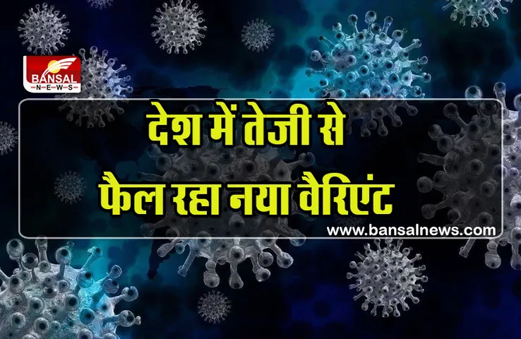Omicron Variant: ब्रिटेन में बुरी तरह से फैला ओमीक्रोन! जश्न एवं कार्यक्रम में कमी करने का आग्रह