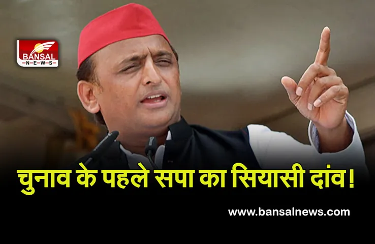 Politics:  विस के पहले अखिलेश का सियासी दांव, बोले- सत्ता में आए तो छात्रों को देंगे यह खास सुविधा