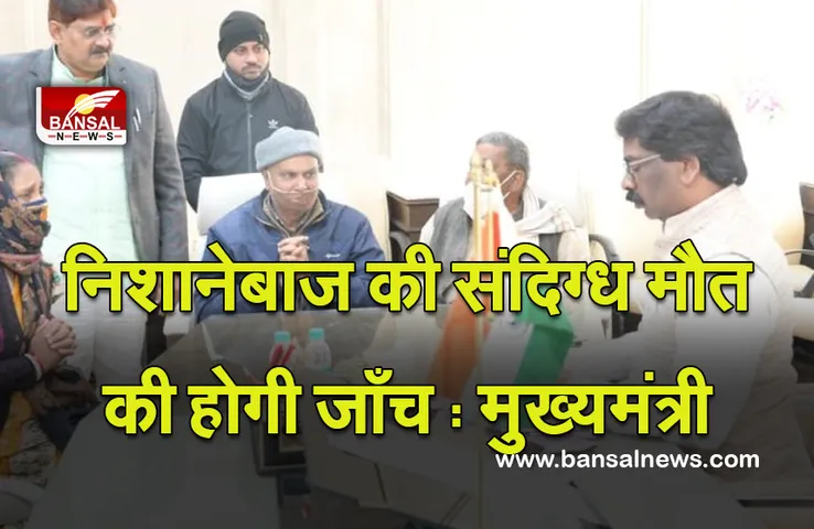 Sports :  राष्ट्रीय निशानेबाज कोनिका लायक की संदिग्ध मौत की राज्य सरकार उच्च स्तरीय जाँच करायेगी : मुख्यमंत्री