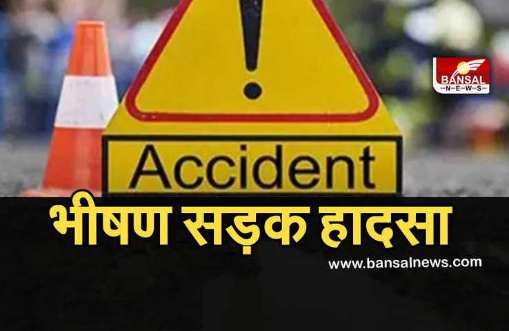 Korba Accident: भीषण सड़क हादसे में कांग्रेस विधायक के बेटे समेत तीन की मौत, सीएम बघेल ने जताया दुख
