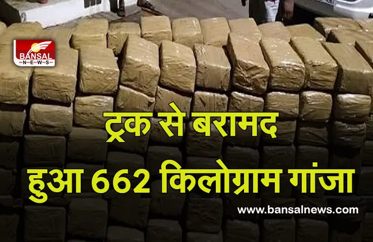 Mp News: एनसीबी की बड़ी कार्रवाई, ग्वालियर में ट्रक से बरामद हुआ इतने किलो गांजा