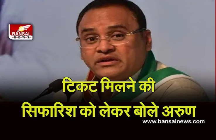 MP Upchunav 2020: खंडवा सीट पर उपचुनाव के टिकट पर बोले अरुण यादव, कहा- इसे मिलना चाहिए मौका