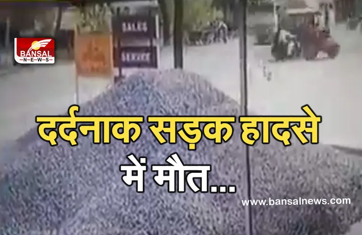 Breaking News: कांवड़ियों से भरी ट्रॉली पलटी, 2 की मौत, 6 घायल, 3 को भोपाल किया रेफर