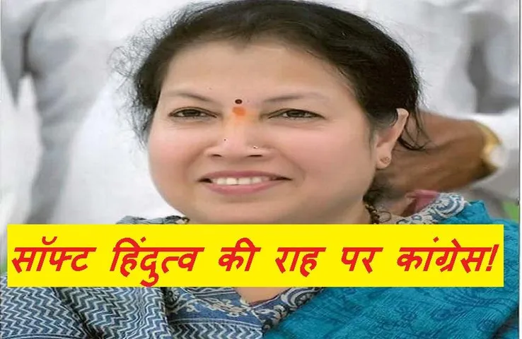 Congress: प्रदेश में अब महिला कांग्रेस भी करेगी गौ-संरक्षण, शुरू किया यह खास अभियान