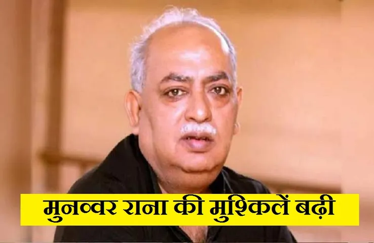 Munawwar Rana: मशहूर शायर के खिलाफ दर्ज हुआ मामला, महर्षि वाल्मीकि से की थी तालिबान की तुलना