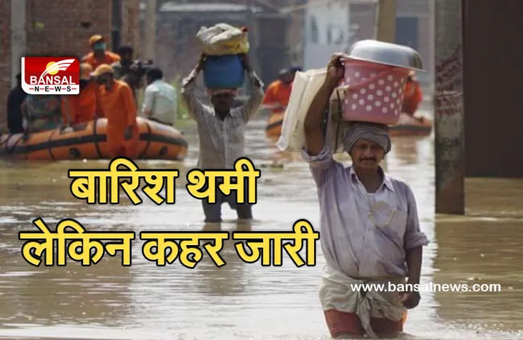 Flood In MP: बारिश के बाद की तबाही, तालाब बन गईं बस्तियां, घरों को छोड़कर रिश्तेदारों के घर रहने को मजबूर हैं रहवासी