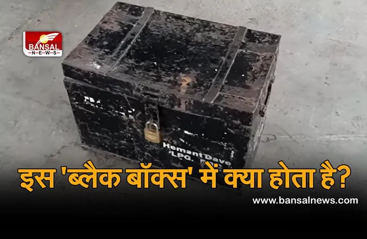 रेलवे स्टेशन पर रखे इस 'ब्लैक बॉक्स' में क्या होता है? जानिए इसके पीछे की रोचक जानकारी
