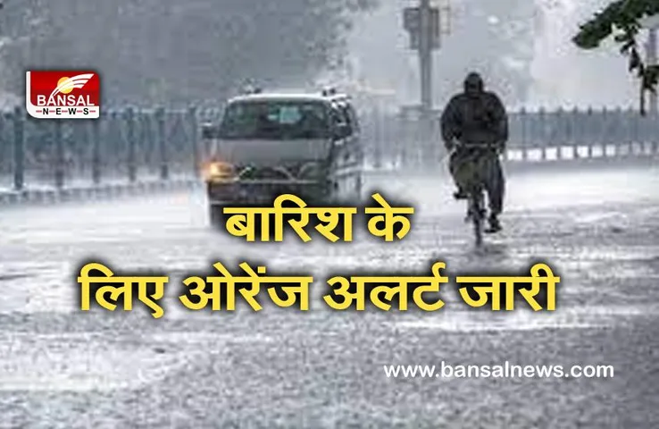 दिल्ली में ‘मध्यम से भारी’ बारिश के लिए ओरेंज अलर्ट जारी