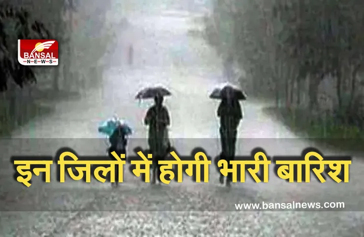 MP Weather Update: राजधानी समेत प्रदेश के इन जिलों में होगी भारी बारिश, मौसम विभाग ने दी चेतावनी