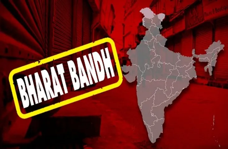 Farmers Bharat Bandh: किसानों का 'भारत बंद' आज, 20 से ज्यादा दलों का समर्थन, महाराष्ट्र-ओडिशा में रोकी गई ट्रेन