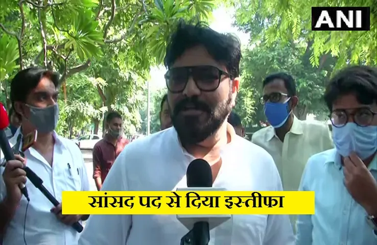 Babul Supriyo Resign:  सांसद ने भाजपा का छोड़ा हाथ, कुछ दिन पहले TMC में हो चुके हैं शामिल