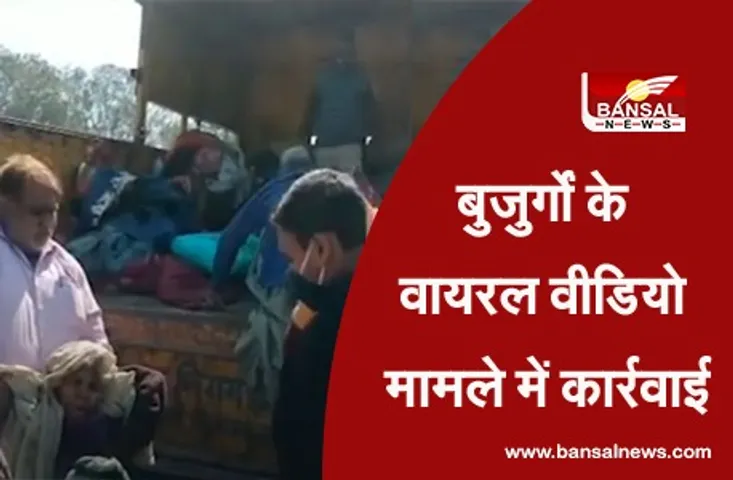 बुजुर्गों के साथ अभद्रता का मामला: मानवाधिकार का कलेक्टर समेत मुख्य सचिव, संभाग आयुक्त को नोटिस