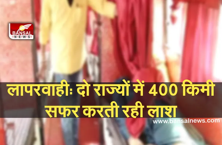 Breaking:बस में लाश रखकर दो राज्यों में घुमाता रहा चालक, इंदौर पहुंचा तो हुआ बड़ा खुलासा