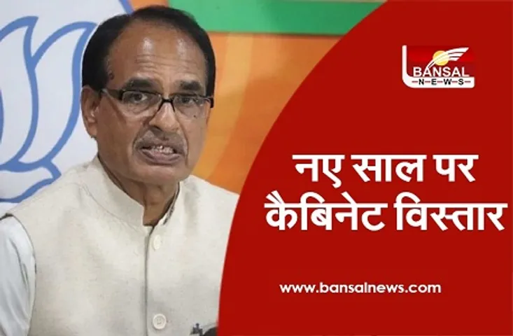 MP Mantrimandal Vistar :मध्यप्रदेश मंत्रिमंडल का रविवार को तीसरी बार होगा विस्तार