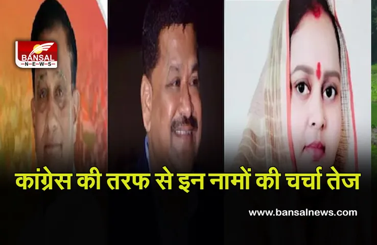 MP Upchunav: खंडवा से राजनारायण के नाम की चर्चा तेज, रैगांव और जोबट में भी कांग्रेस इन प्रत्याशियों पर जता सकती है भरोसा