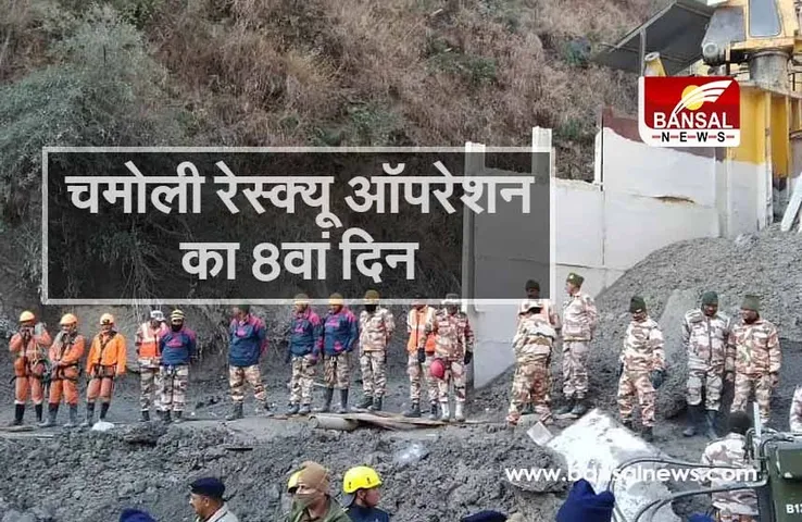 Chamoli Glacier Update: तपोवन में अब तक कुल 12 शव बरामद, मृतकों की संख्या बढ़कर 50 हुई
