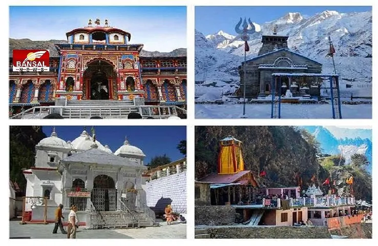 Chardham Yatra 2021: उत्तराखंड में एक हफ्ते के लिए बढ़ा कर्फ्यू, शर्तों के साथ शुरू हुई चारधाम यात्रा
