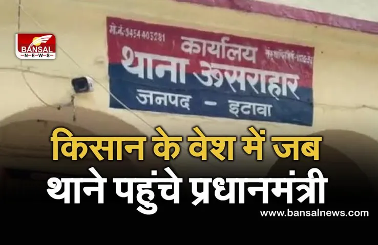 कहानी उस प्रधानमंत्री की जिनसे एक पुलिसवाले ने 35 रूपये की रिश्वत ली और फिर पूरा थाना सस्पेंड हो गया