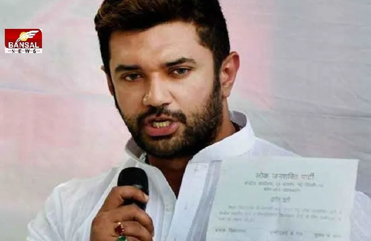 Bihar LJP Conflict: चिराग पासवान को लगा एक और झटका, अब LJP के राष्ट्रीय अध्यक्ष पद से हटाया गया