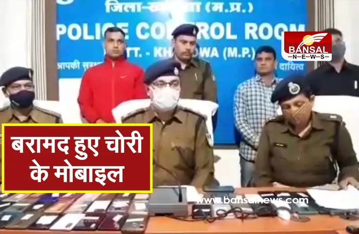 Lost & Found Case: पुलिस ने 50 से ज्यादा मोबाइल ढूंढ कर लोगों तक पहुंचाया, अलग-अलग जिलों और प्रदेशों से बरामद किए फोन