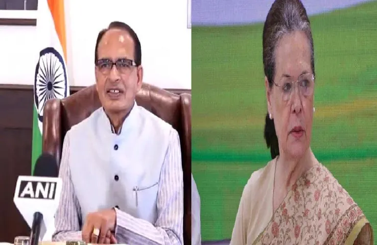 सीएम शिवराज ने कांग्रेस पर साधा निशाना, कहा- धृतराष्ट्र बनकर तमाशा क्यों देख रही हैं सोनिया गांधी