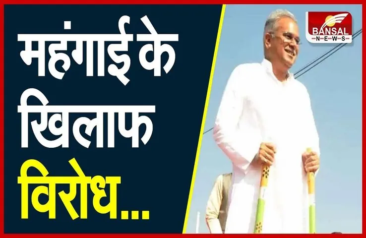 CG News : सीएम भूपेश बघेल जाएंगे जयपुर, महंगाई के खिलाफ रैली में होंगे शामिल