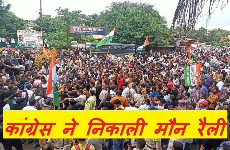 Congress Protest: कांग्रेस ने निकाली मौन रैली, पुलिस ने बरसाई लाठियां, विधायक समेत कई कार्यकर्ता घायल