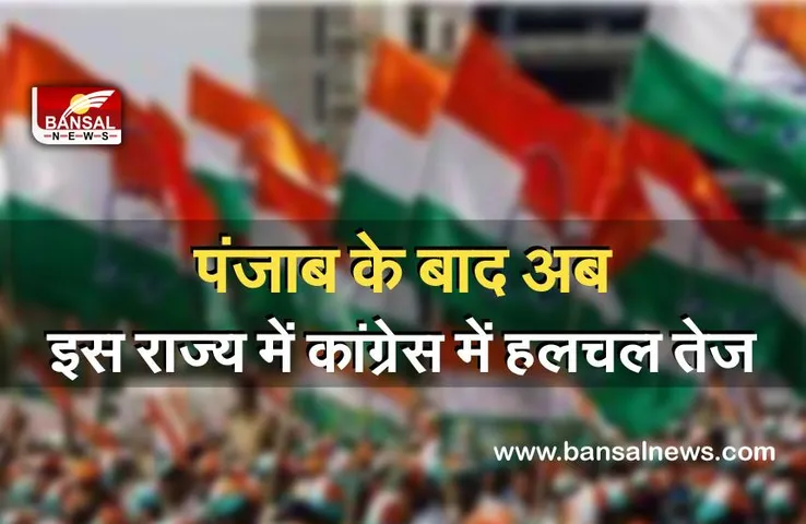 पंजाब के बाद अब राजस्थान कांग्रेस में हलचल तेज, वेणुगोपाल पहुंचेंगे जयपुर