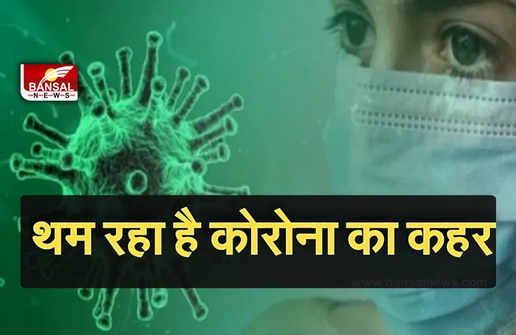 Coronavirus Update: देश में Covid-19 के 15,823 नए मामले आए सामने