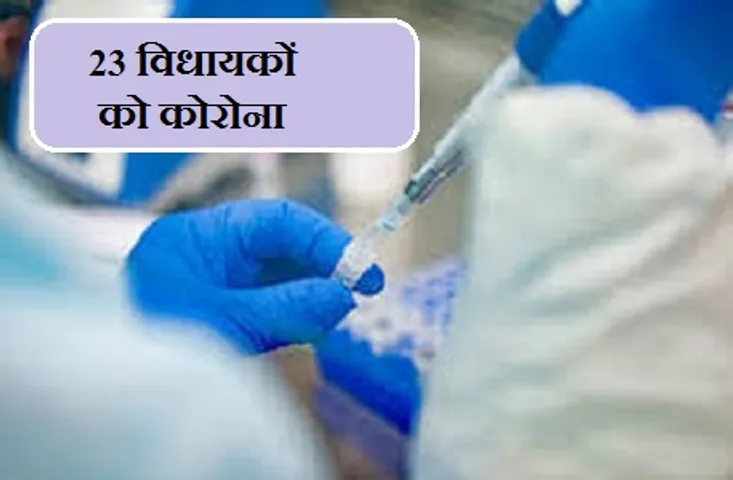 पंजाब के 23 विधायकों को कोरोना, बिना रिपोर्ट के विधानसभा में प्रवेश की अनुमति नहीं