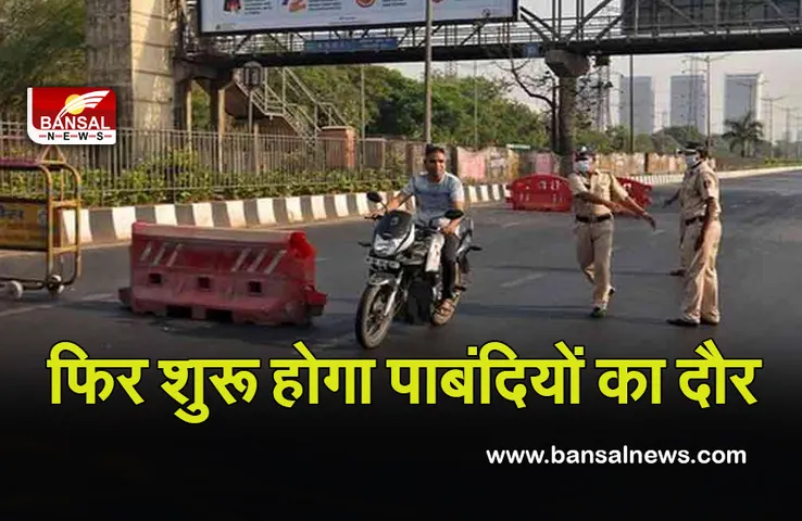 Corona New Guideline: राज्य में शादी समारोहों, अंतिम संस्कार में 50 से अधिक लोग नहीं हो सकेंगे शामिल