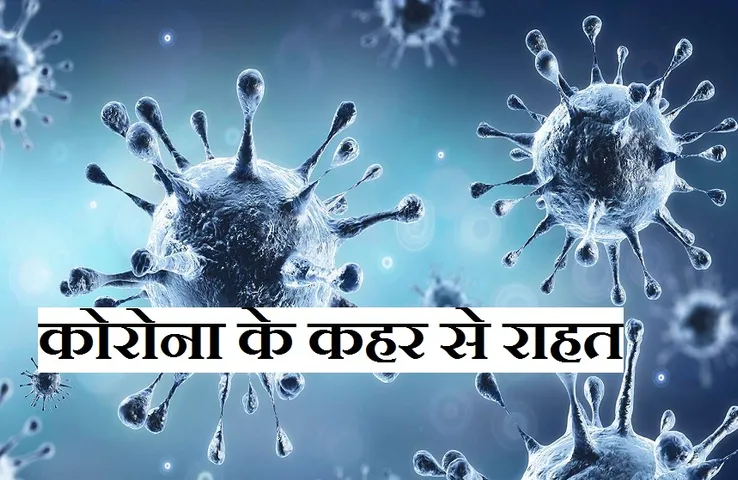 Corona Update: प्रदेश में थमा कोरोना का कहर, पिछले 24 घंटे में मिले कुल 50 केस...