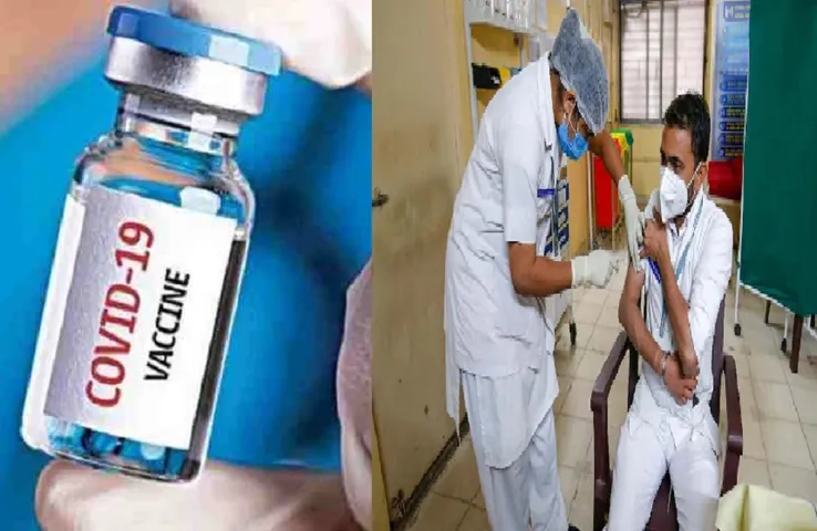 Corona Vaccine: सरकार ने कोविड-19 टीके पर 31 दिसंबर तक सीमा शुल्क संबंधी दी छूट