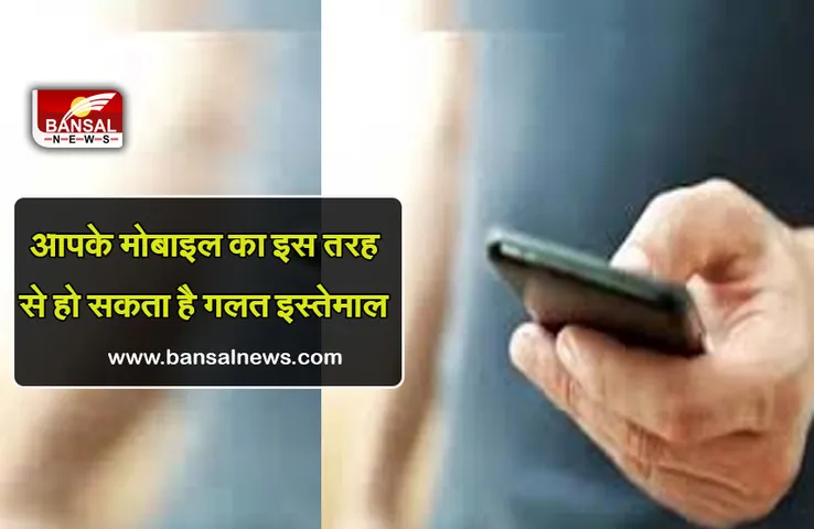 Crime News: खराब मोबाइल को सुधरवाकर निकाली मंगेतर की फोटोज, फिर करने लगा एक लाख रुपए की डिमांड