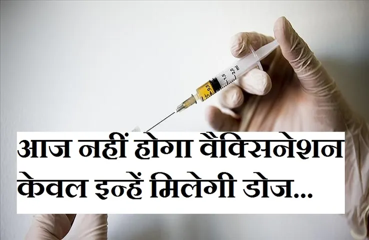 Corona Vaccine: वैक्सीन के मामले में देश में दूसरे नंबर पर मप्र, गुरुवार को 7.44 लाख लगी वैक्सीन