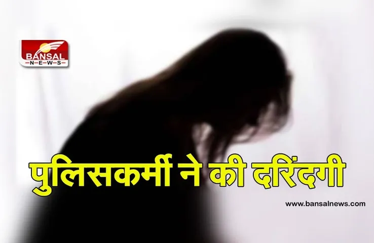 Jalgaon Case: पुलिस वालों की शर्मनाक हरकत, हॉस्टल में लड़कियों के कपड़े उतरवाकर करवाया डांस