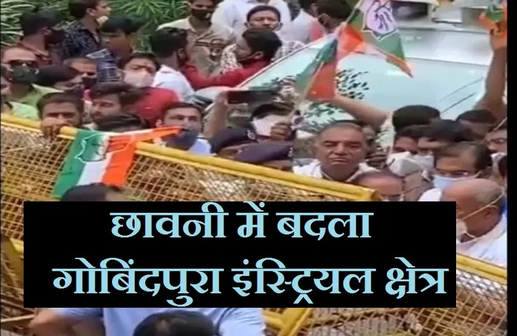 Breaking News: पुलिस छावनी में बदला गोबिंदपुरा इंडस्ट्रियल एरिया, डीआईजी से भिड़े दिग्विजय सिंह