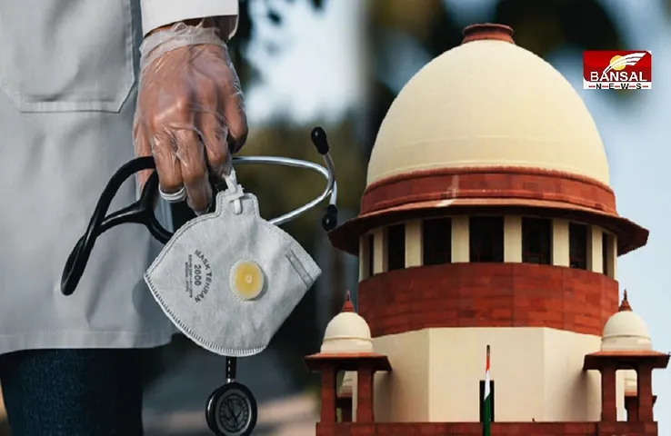 PG Medical Exams 2021: MD छात्रों की मेडिकल परीक्षा स्थगित करने की याचिका SC ने खारिज की