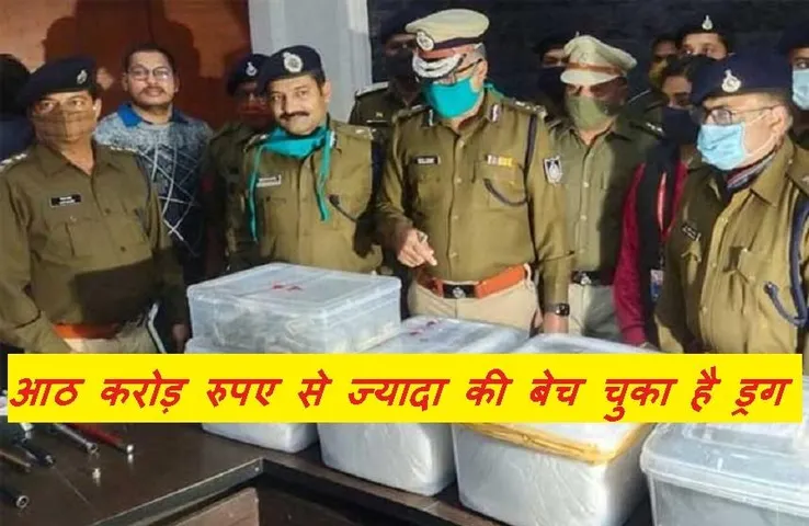 Indore Drug Case: इंदौर में 70 करोड़ के ड्रग मामले में एक और तस्कर गिरफ्तार, अब तक 37 पहुंची आरोपियों की संख्या