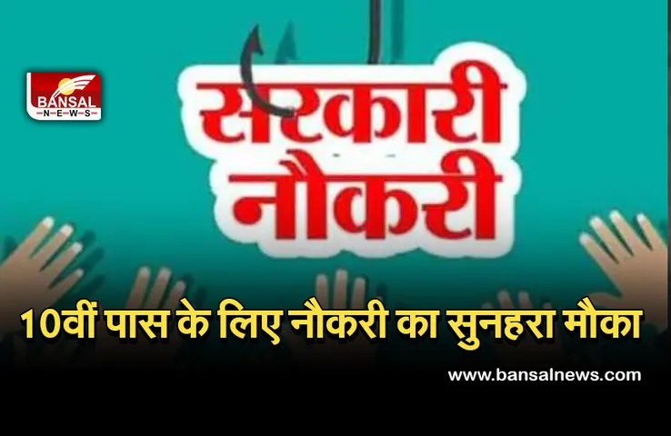 ISRO-LPSC Recruitment 2021 : इसरो में इन पदों पर निकली बंपर भर्ती, इस तरह करें आवेदन