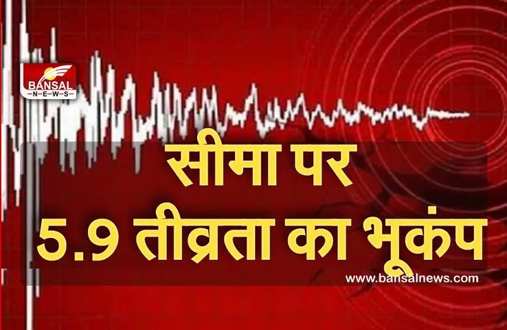 Earthquake in California : कैलिफोर्निया-नेवादा की सीमा पर 5.9 तीव्रता का भूकंप