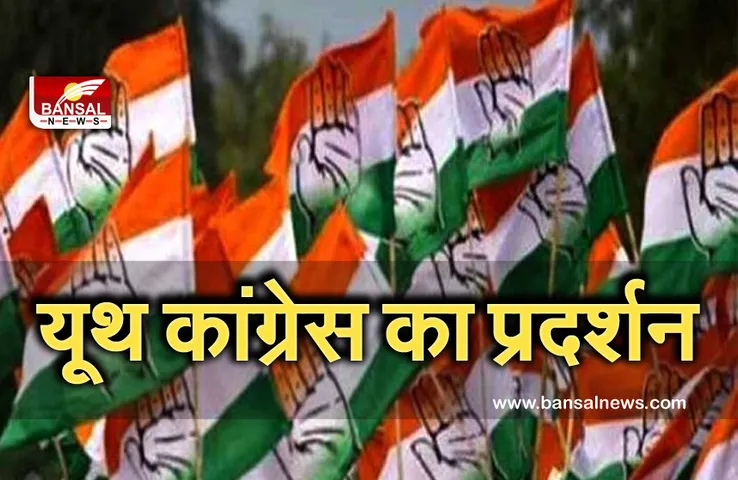 Breaking News: दिग्विजय सिंह पर पुलिस कार्रवाई को लेकर यूथ कांग्रेस का प्रदर्शन, सड़क पर उतरेंगे युवा नेता